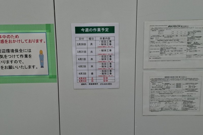 Edukativni prikazi na japanskim infrastrukturnim projektima