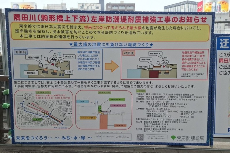 Kultura gradnje u Japanu